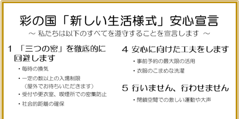 「上尾中小企業サポートセンター」ページへ