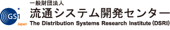 流通システム開発センター