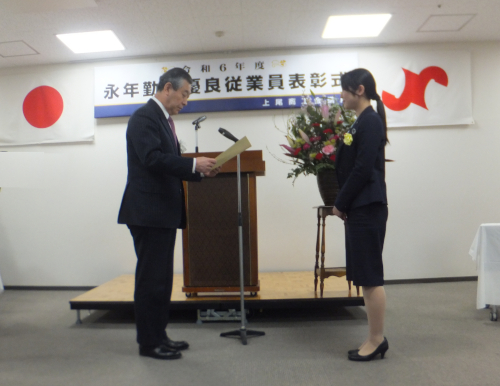 従業員表彰式の様子