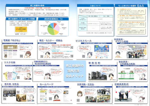 入会パンフレット(PDF)へ