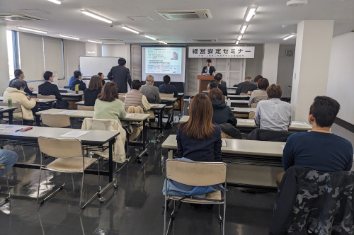 セミナー風景