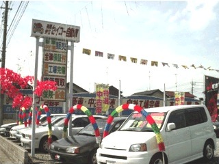 セイコー自動車(浅間台)