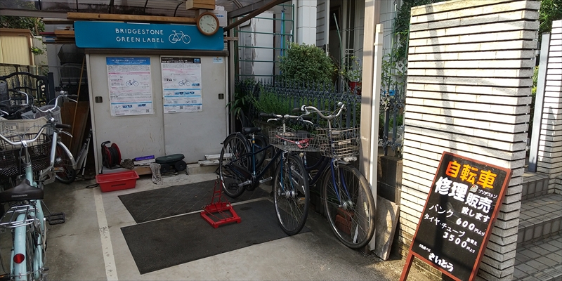 さいとう商店 上尾商工会議所 会員事業所紹介