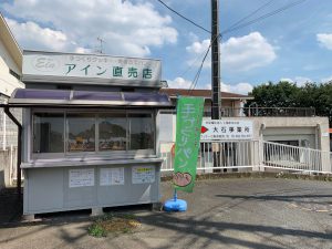 株 さくら 上尾商工会議所 会員事業所紹介