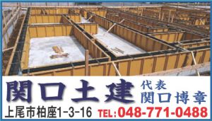 株 Show V 上尾商工会議所 会員事業所紹介 株 Show V 上尾商工会議所 会員事業所紹介