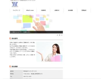 8:350:273:0:0:ワイケイサービス:right:1:1::0: