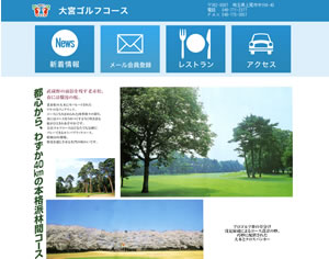 20.2:300:236:0:0:大宮ゴルフコース:right:1:1::0: