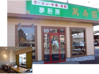 25.7:320:240:0:0:萬壽園:right:1:1::0: