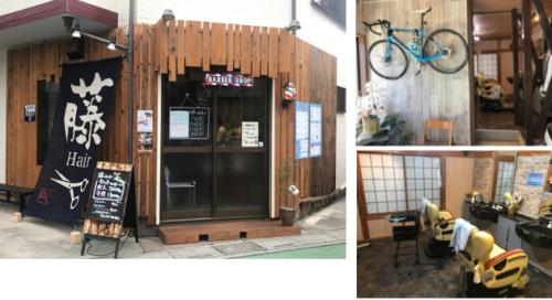 藤hair 上尾商工会議所 会員事業所紹介 藤hair 上尾商工会議所 会員事業所紹介