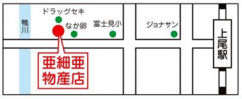 13.5:450:184:350:143:亜細亜物産店-地図:none:0:1::0: