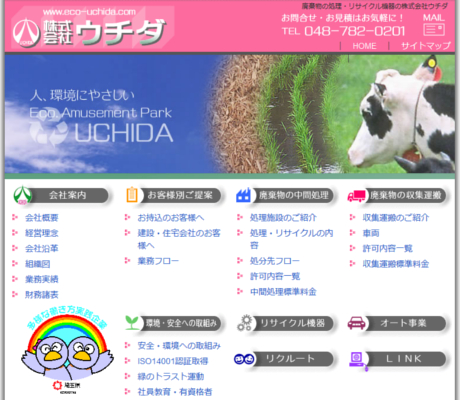 (株)ウチダ