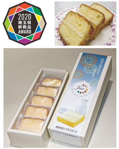 酒粕華美（フランス菓子ジョゼ）