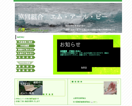 エム・アール・ピー