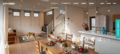 (株)アイダ設計Webサイトへ (株)アイダ設計
