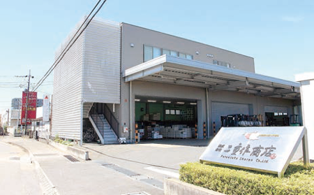 二重作商店