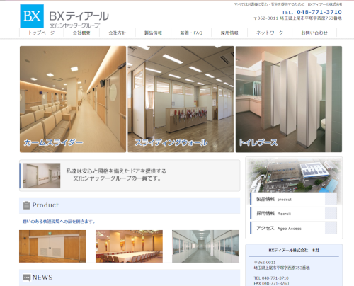 BXティアール