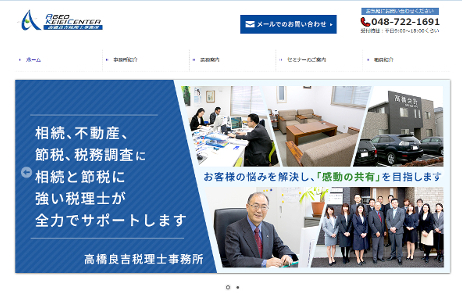 上尾経営センター