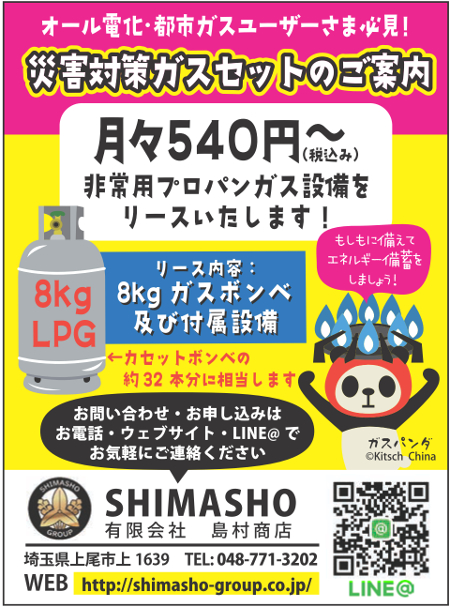 島村商店