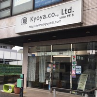 京屋