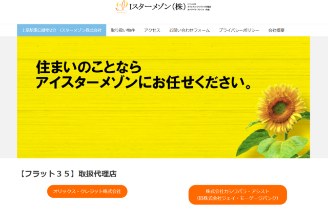 Iスターメゾン(株)