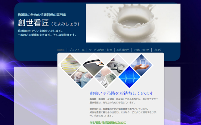 創世看匠