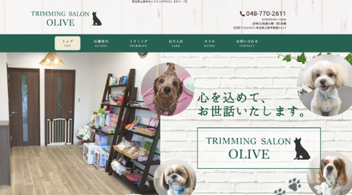 トリミングサロン オリーブ