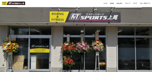 NT SPORTS上尾