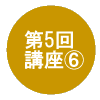 5uE