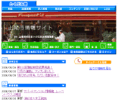 上尾市内のおトクなお店情報サイト『とくだね館』