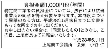 特定商工業者の皆様へ