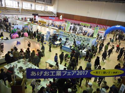 あげお産業祭-2