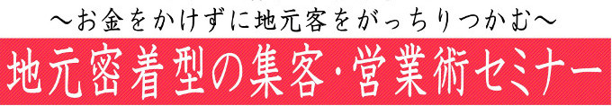経営安定セミナータイトル(H30.2.7)