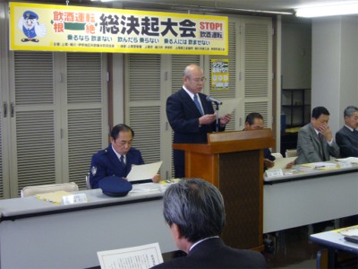 運転運転根絶総決起大会（長谷川）