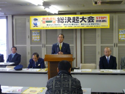 飲酒運転根絶総決起大会（岡野）