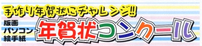 年賀状コンクール（2007）