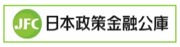 日本政策金融公庫HPへ