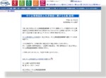 中小企業庁HPへ