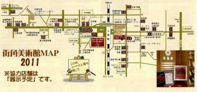 2011街角美術館地図