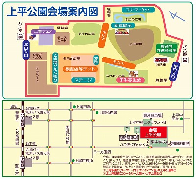 上平公園会場図