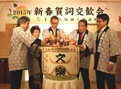 2015新春賀詞交歓会-1