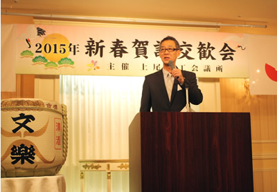 2015新春賀詞交歓会-2