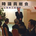 第156回臨時議員総会・神田会頭