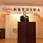 2017賀詞交換会-1