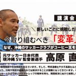 青年部公開講演会