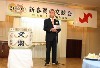 2020新春賀詞交歓会-2