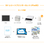 Airレジスターターパック