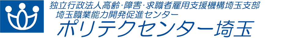 ポリテクセンターロゴ