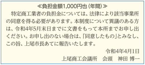 特定商工業者の皆様へ