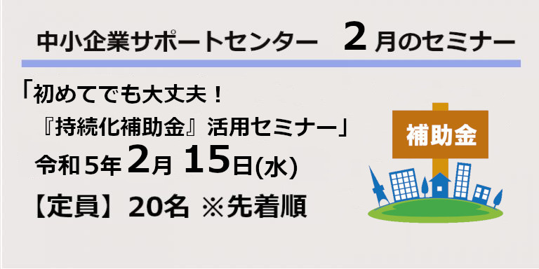 サポートセンター2月講座