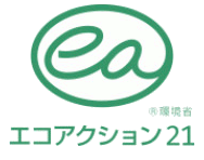 エコアクション21ロゴ
